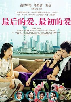 最后的爱、最初的爱