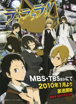 无头骑士异闻录/毒辣辣辣/头丢啦啦啦