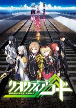 代号Qualidea/心灵代码Qualidea Code