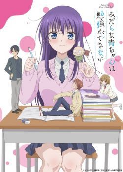 青酱不能学习/YL的小青无法学习