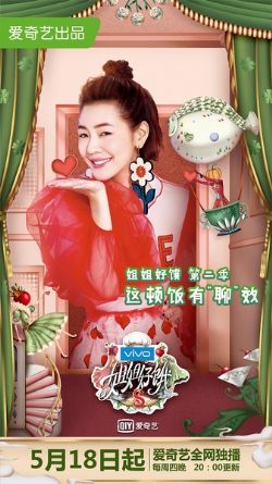 姐姐好饿第二季