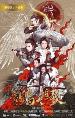 蜀山战纪2踏火行歌/蜀山战纪2/蜀山战纪之踏火行歌/蜀山战纪踏火行歌