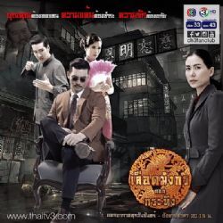 龙裔黑帮之野牛/迷幻