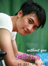 如果没有你