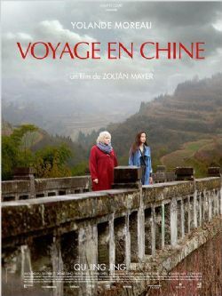 中国之旅/中国一行