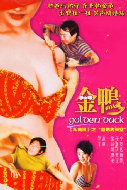 金鸭