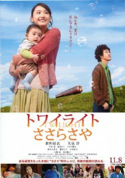 黎明的沙耶/奇迹小镇/再一次说爱你/雅露的黎明