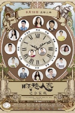 顺德人家之合家欢/顺德人家