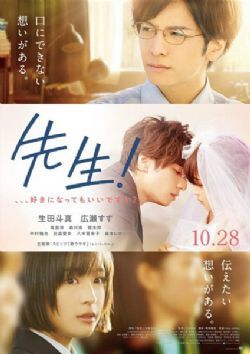 老师！我可以喜欢你吗？/先生！我可以喜欢你吗