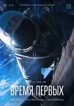 天际行者/太空第一步