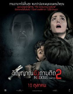 潜伏2/阴儿房第2章：阴魂守舍/儿凶续集