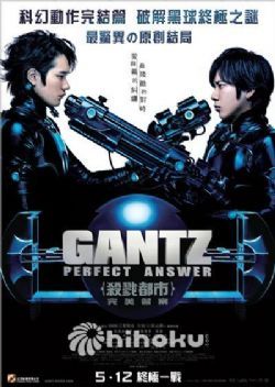 杀戮都市下/杀戮都市2/GANTZ杀戮都市：完美答案
