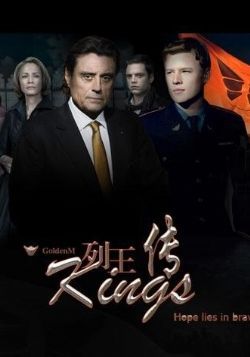 列王传/列王纪/国王纪