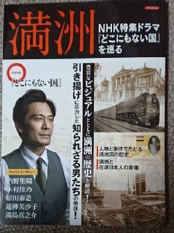 不存在的国度/无地之国