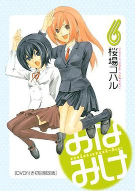 南家三姐妹甜品别腹/南家三姐妹OAD