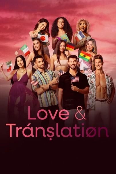 爱无国界第一季