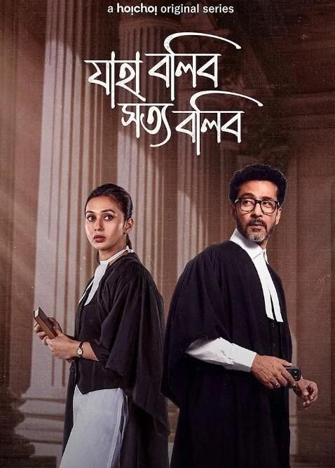 让真相成为现实