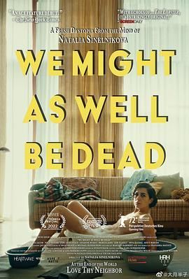 我们也许已经离魂