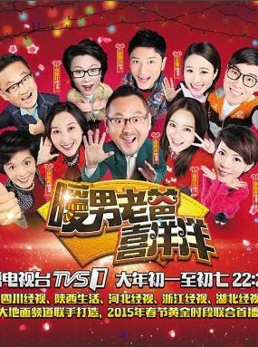 暖男老爸喜洋洋