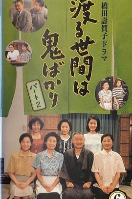 冷暖人间第六部国语