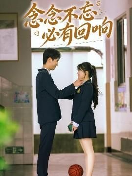 念念不忘必有回响61集