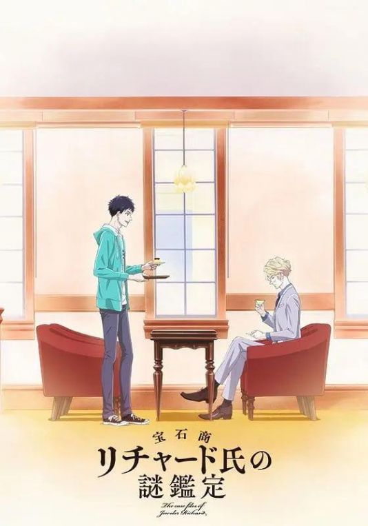 宝石商人理查德的谜鉴定宝石商