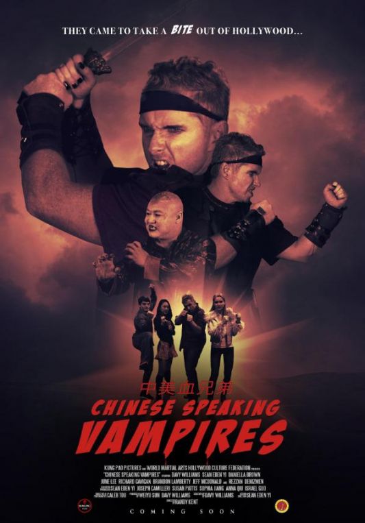 说中文的吸血鬼