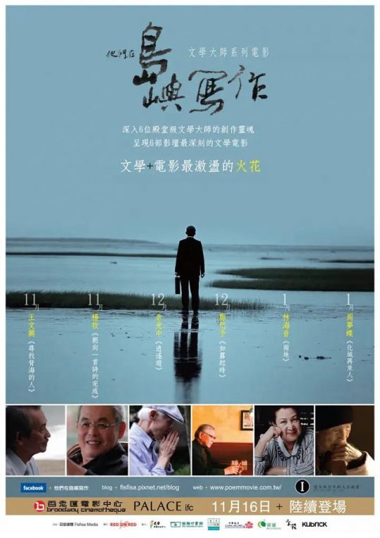 他们在岛屿写作：寻找背海的人