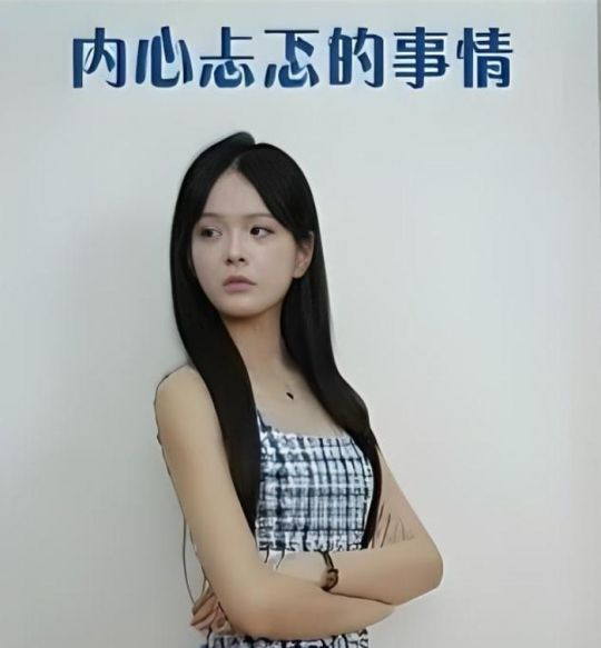 内心忐忑的事情