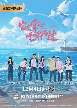 它在掌心呼啸而过