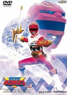 星兽战队银河人日语