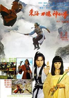 刀魂1977