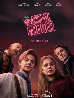 小扒手道奇第二季