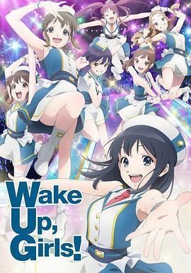 WakeUpGirls!新章