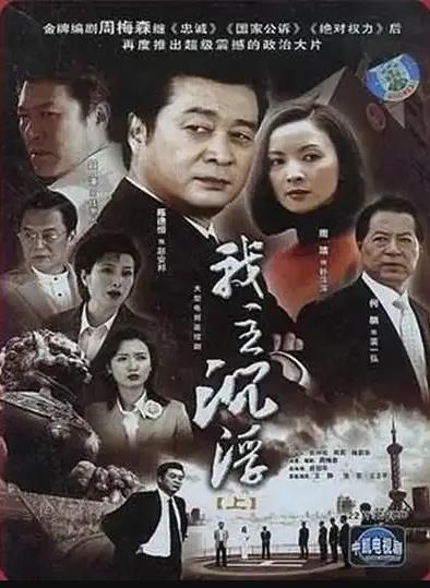 我主沉浮
