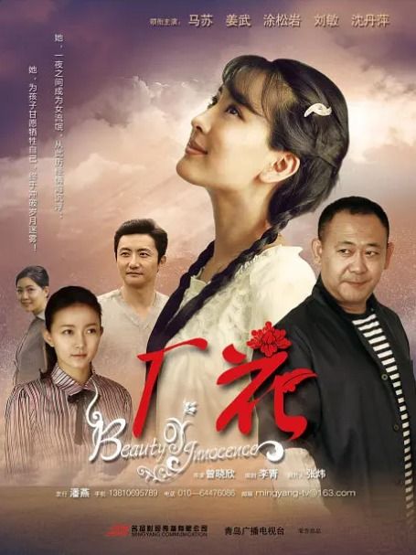 厂花/女人如花