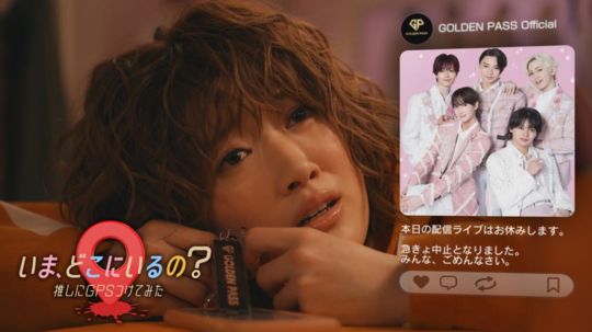 现在你在哪？给我的偶像装了GPS