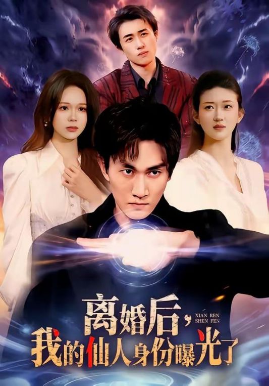 重生七零我靠风水算命养家