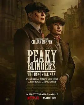 浴血黑帮：不朽传奇电影版