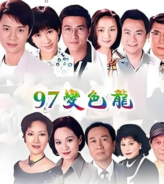 97变色龙国语