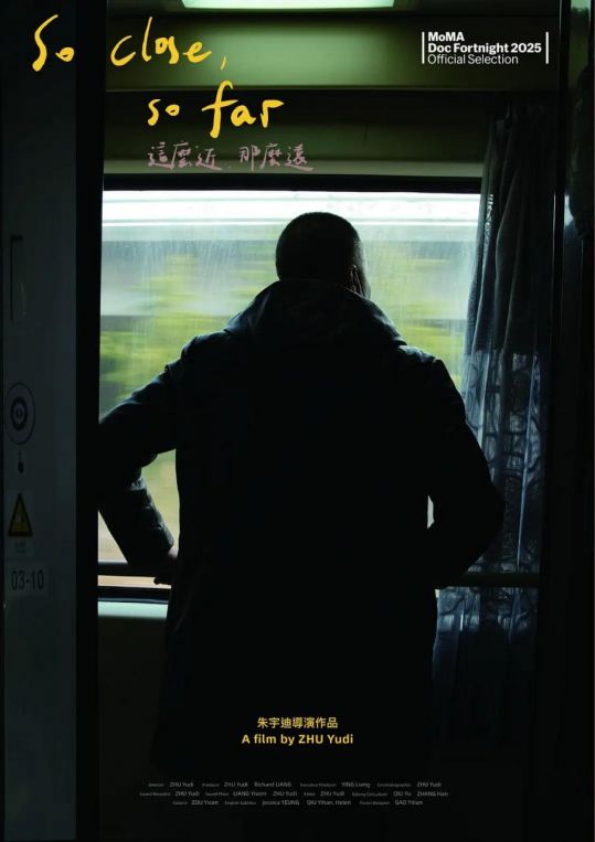 这么近，那么远