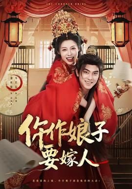 仵作娘子要嫁人