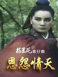 恩怨情天1982