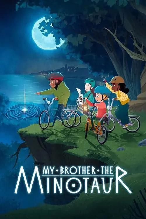 我哥是牛头人