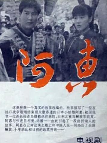 阿惠1993