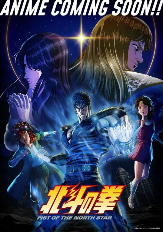 北⽃之拳-FistoftheNorthStar-