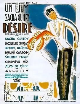 欲望1937