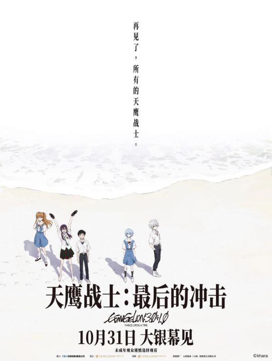 天鹰战士：最后的冲击