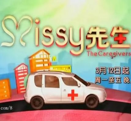 Missy先生