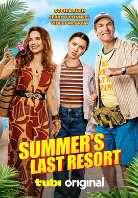 消暑胜地反击战Summer'sLastResort
